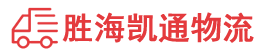 潮州到城子河区物流公司